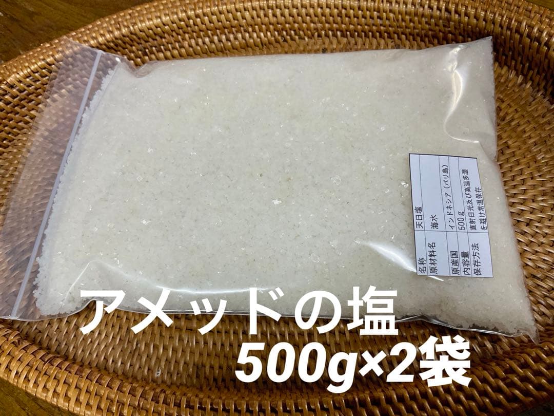専用 針なしミツバチの蜂蜜(完全非加熱)145g×3本 、アメッドの塩1kg
