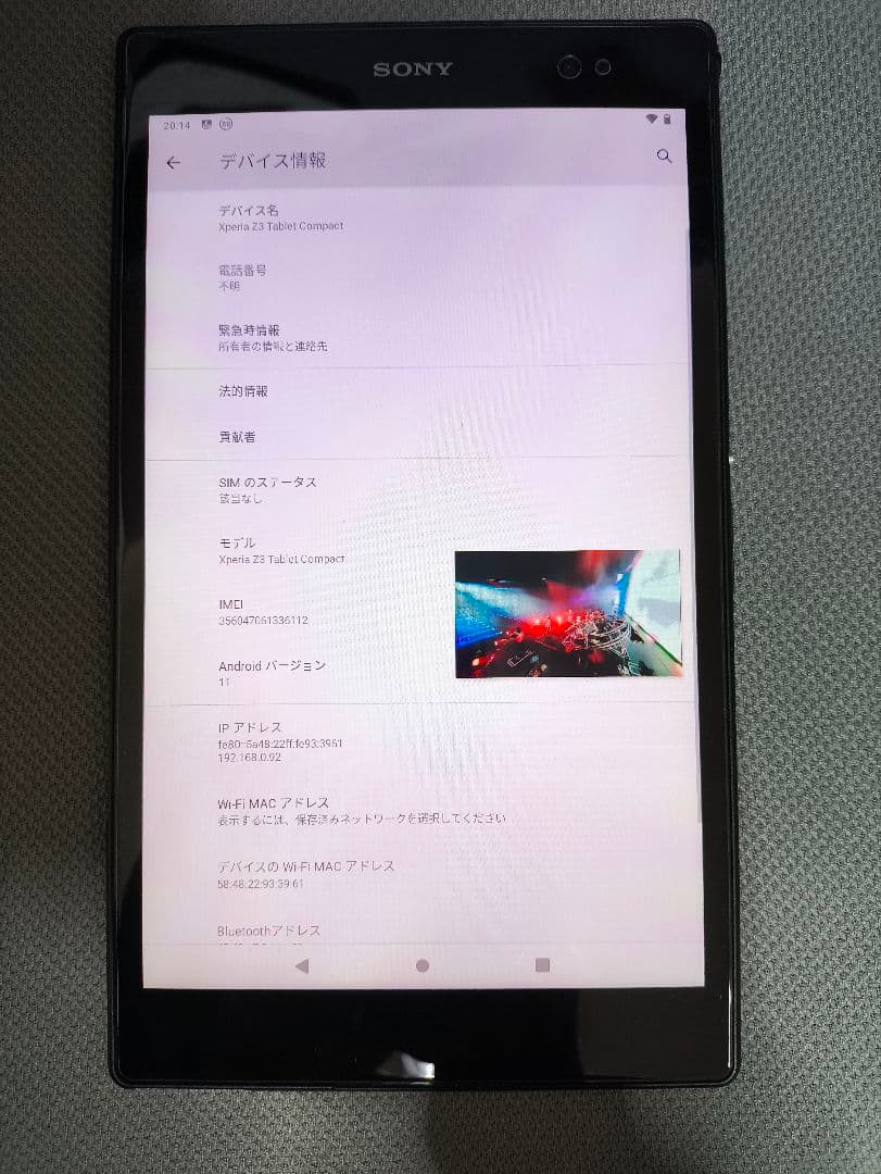 Xperia Z3 Tablet SGP621 LTE SIMフリーAnd11化