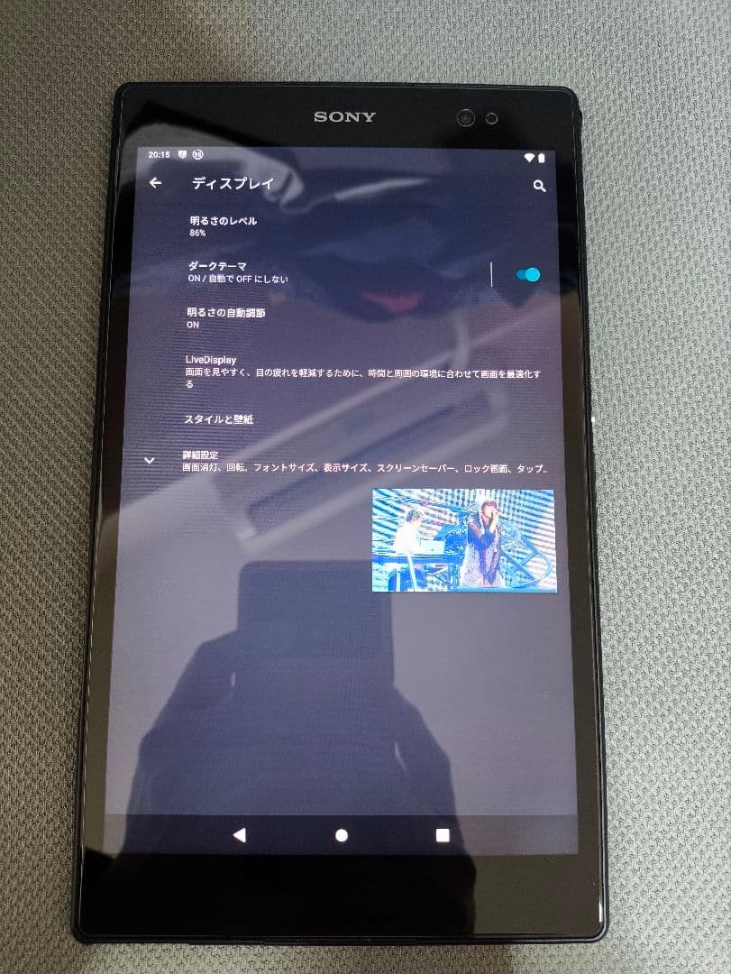 Xperia Z3 Tablet SGP621 LTE SIMフリーAnd11化