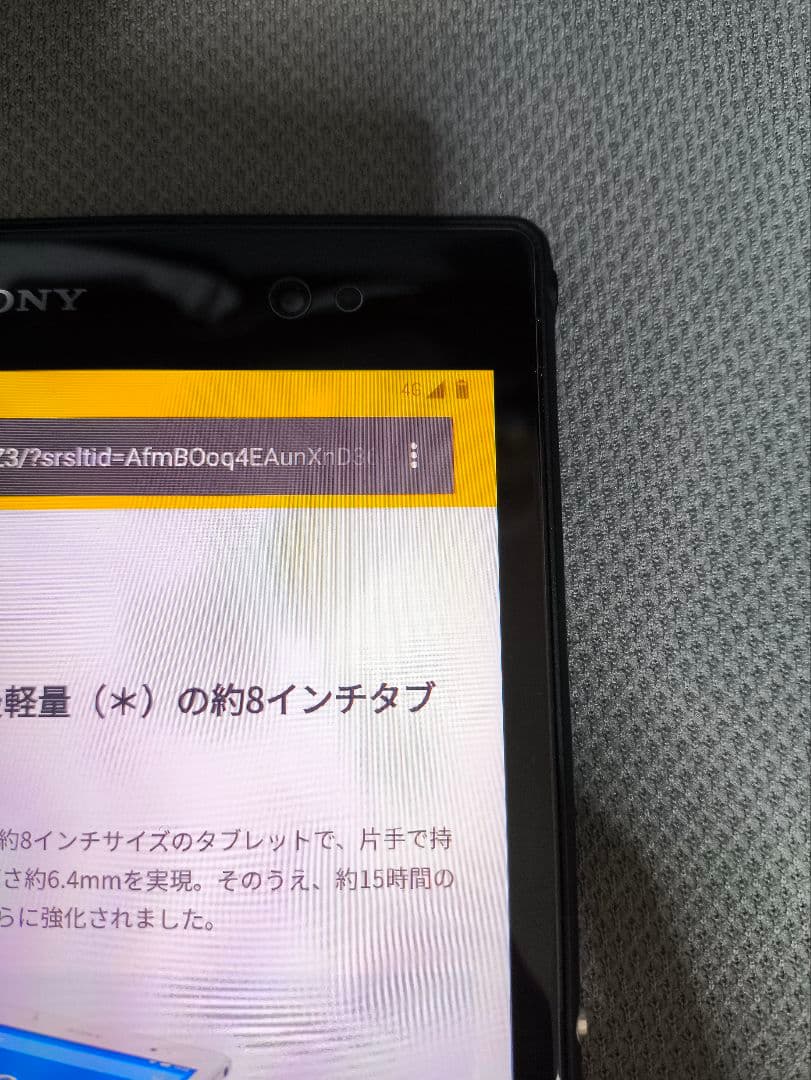 Xperia Z3 Tablet SGP621 LTE SIMフリーAnd11化