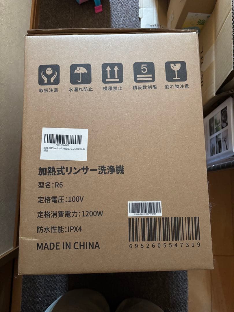 yadea 加熱・低温式　リンサー洗浄機　未使用品