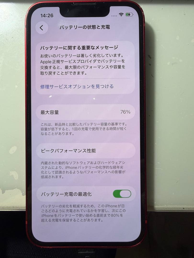 Apple iPhone 13 mini (赤) 本体 背面割れあり