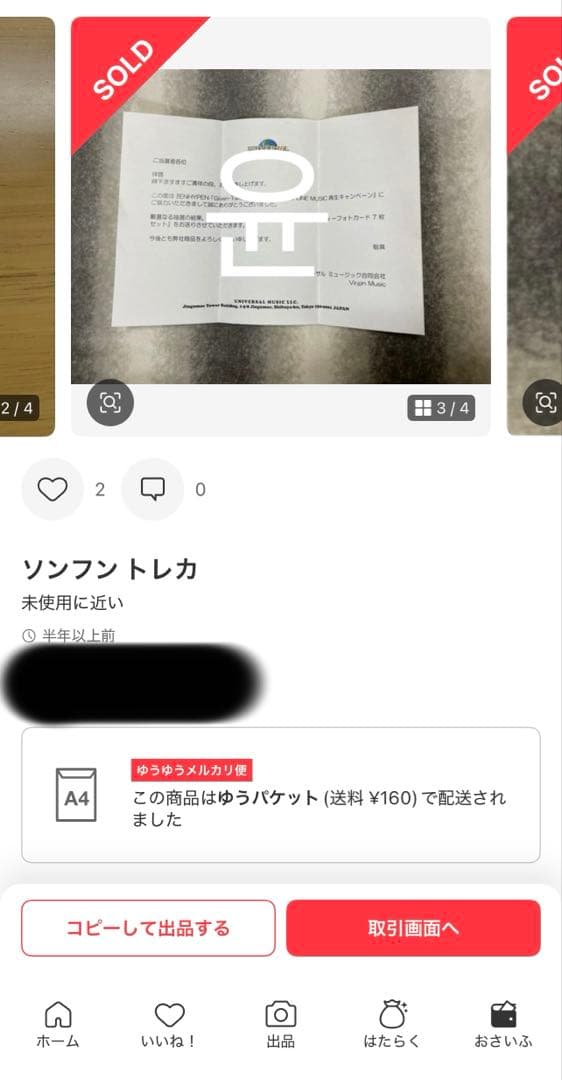 LINE MUSIC ソンフン　enhypen サノク　公開放送　トレカ
