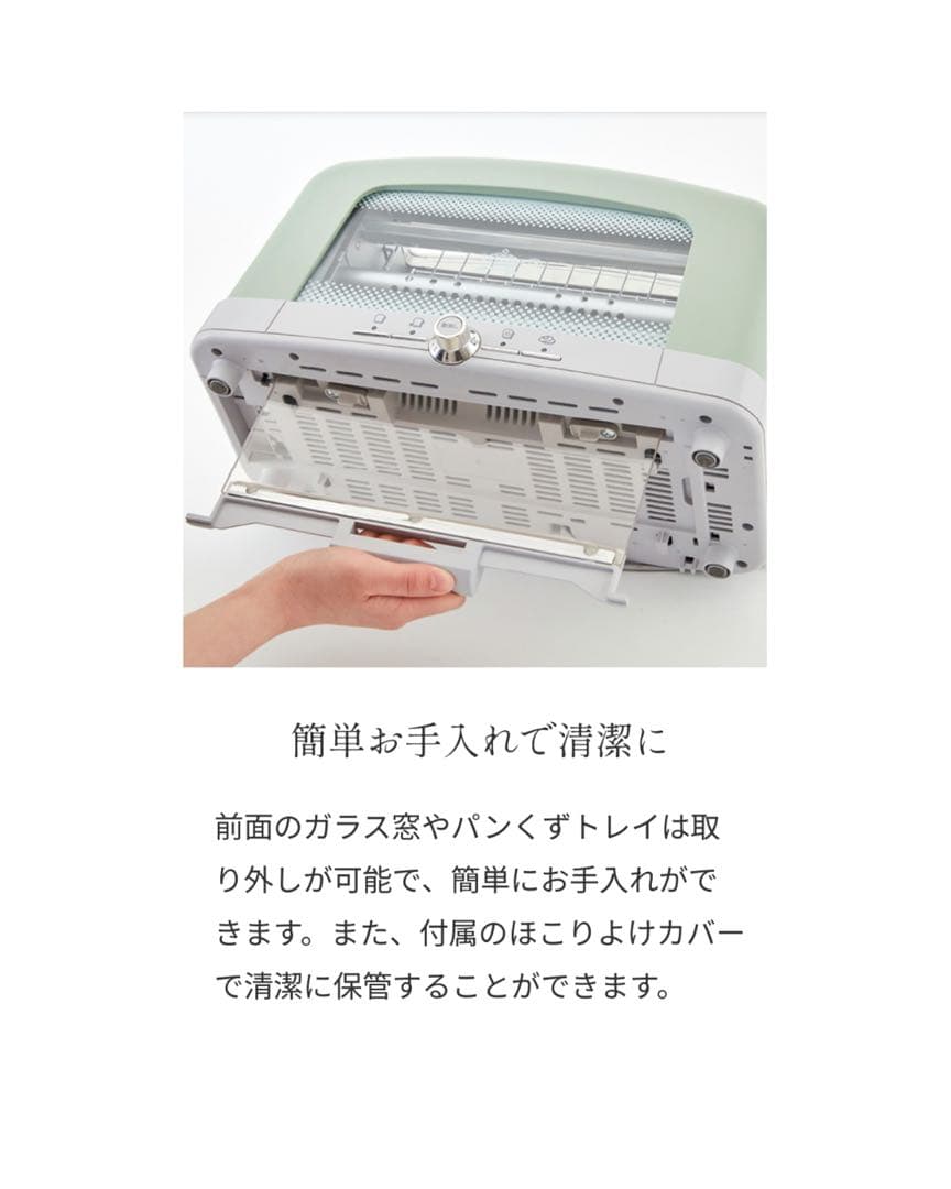 新品　アラジン　グラファイトポップアップトースター AEP-G12A グリーン