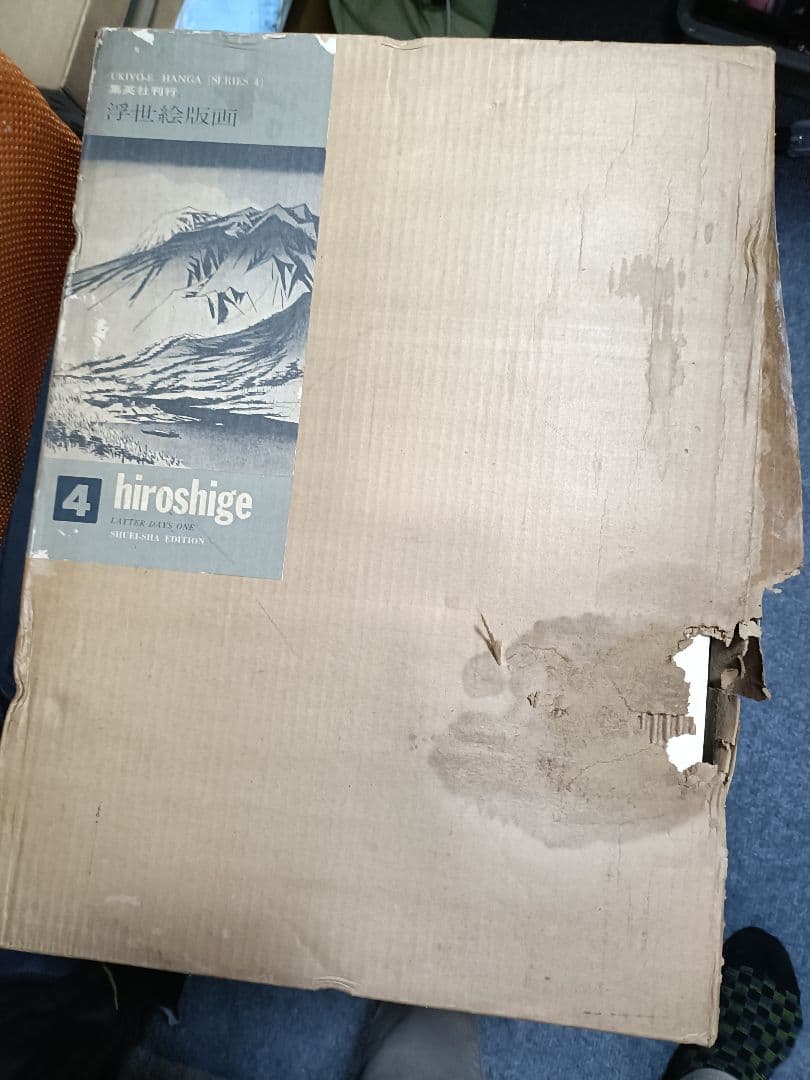 集英社　浮世絵版画　全7巻