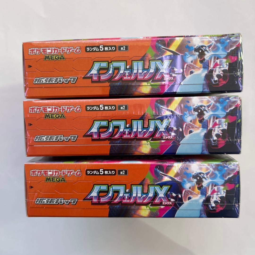 ポケモンカードゲーム MEGA インフェルノX 3boxシュリンク未開封
