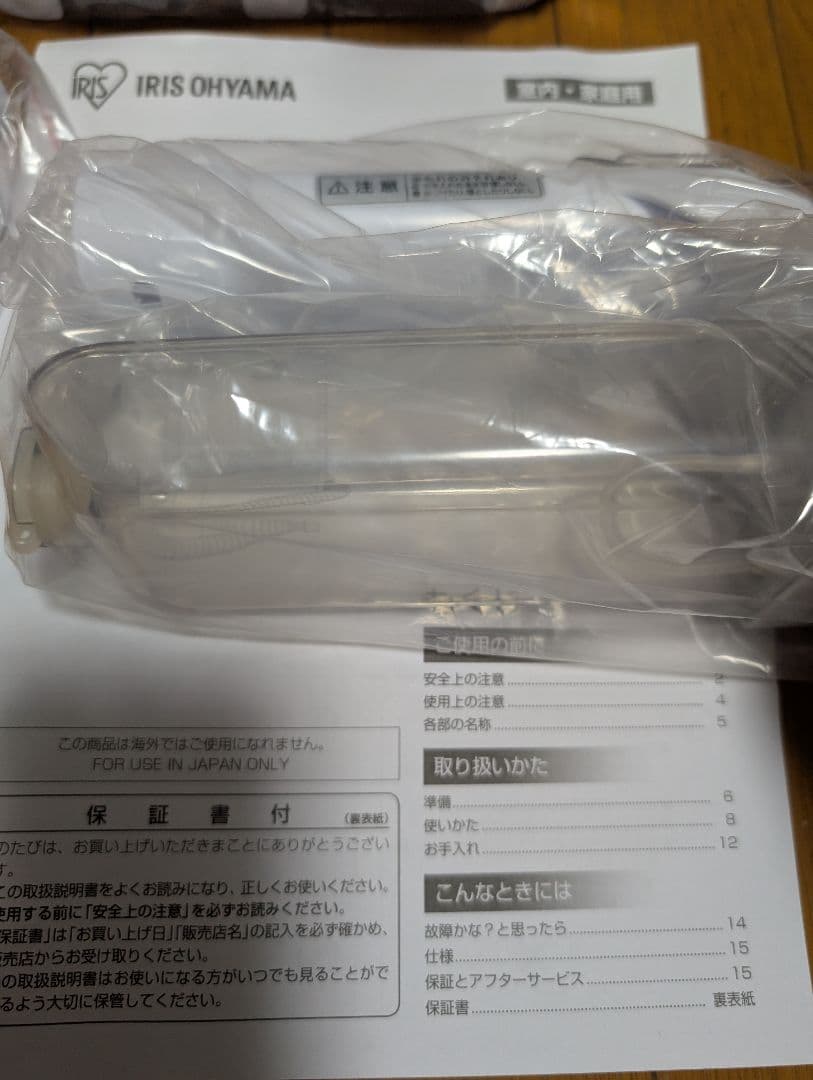 アイリスオーヤマ　リンサークリーナー　RNS-300