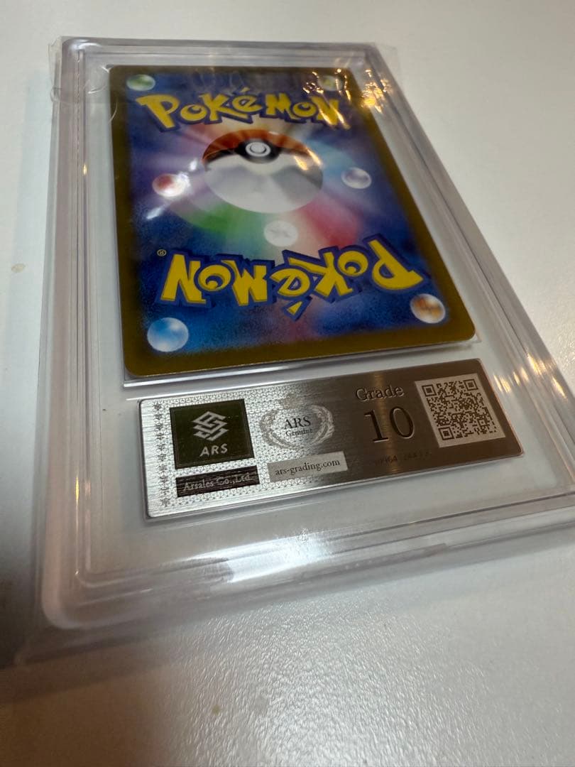 ピカチュウex SAR ポケモンカード　ARS10