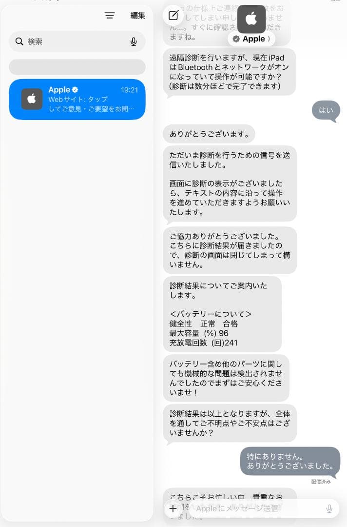 iPad mini 第6世代 64GB Wi-Fi バッテリー96%