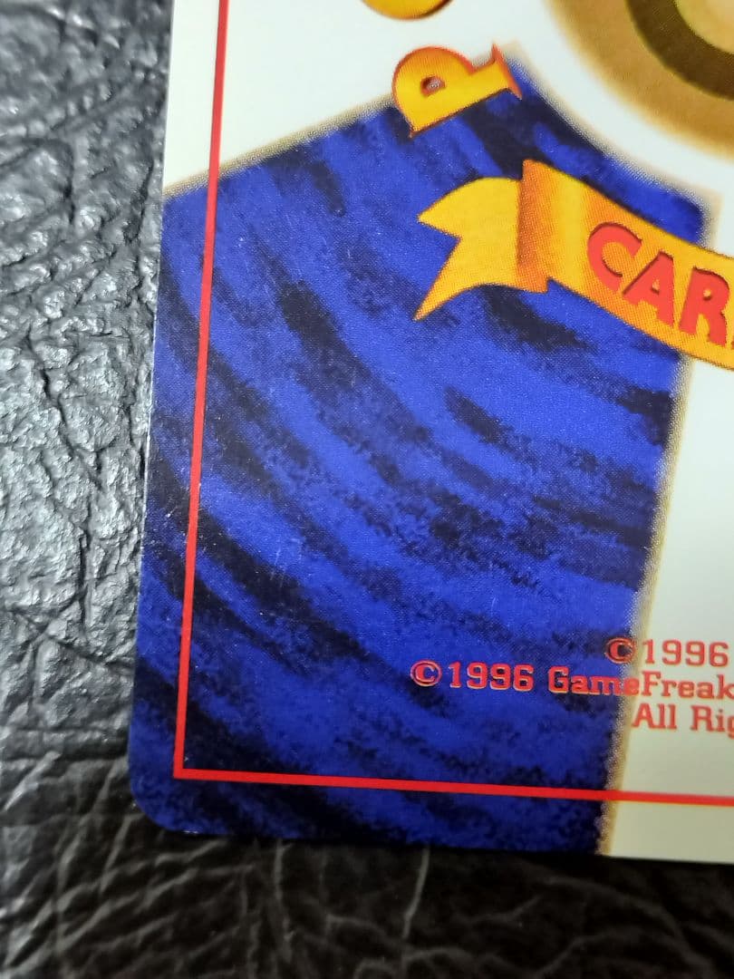 ポケモンカード旧裏　カメックス