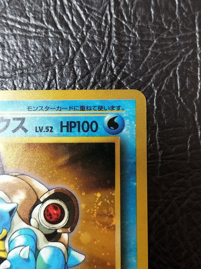 ポケモンカード旧裏　カメックス