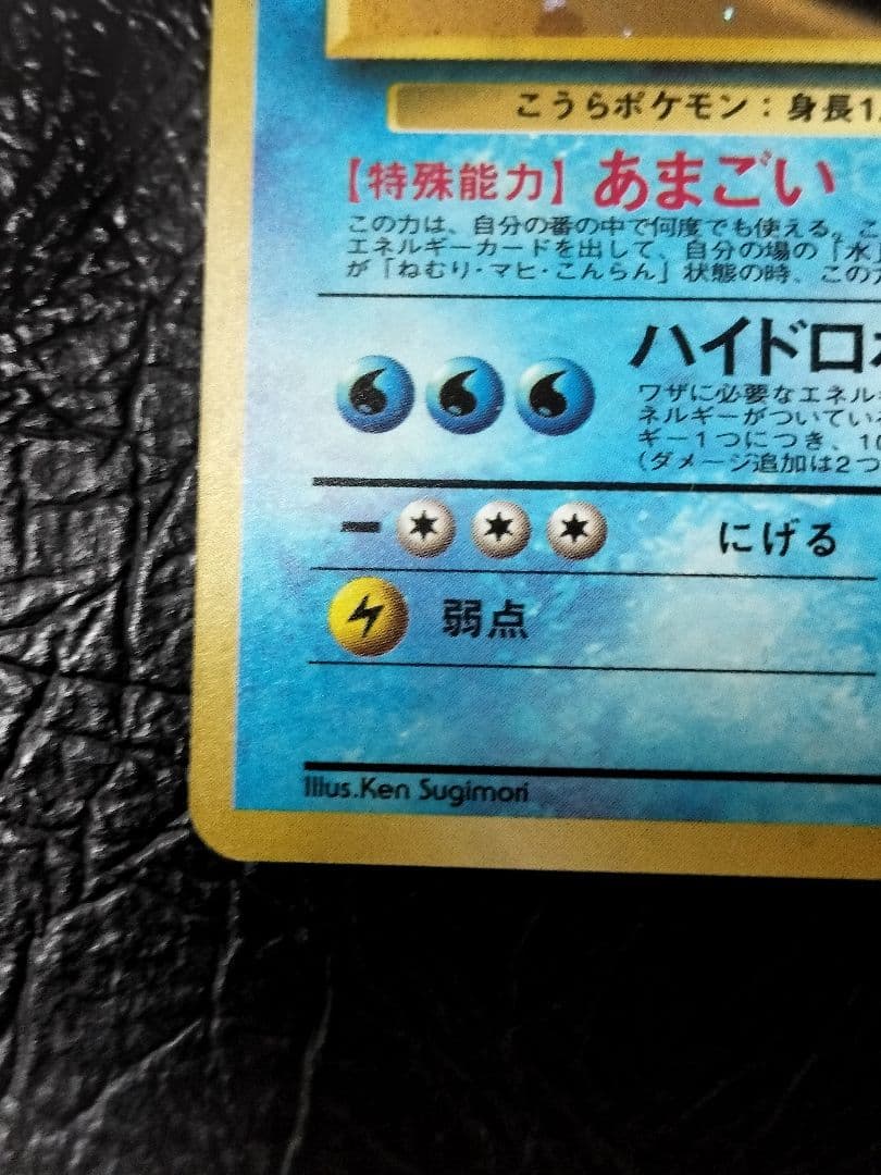 ポケモンカード旧裏　カメックス