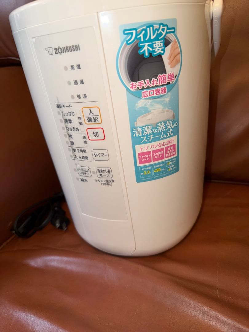 この型番では最安値　象印 加湿器 EE-RR50型フィルター不要 22年製