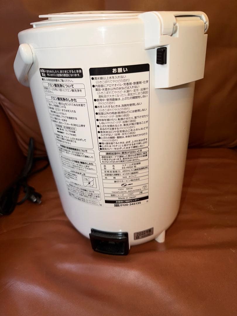 この型番では最安値　象印 加湿器 EE-RR50型フィルター不要 22年製