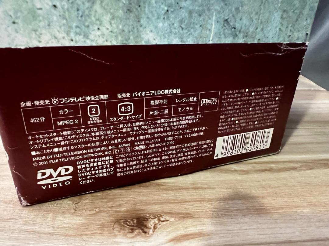 か*ち様 白い巨塔/田宮二郎 ・期間限定生産 DVD-BOX1 全9巻