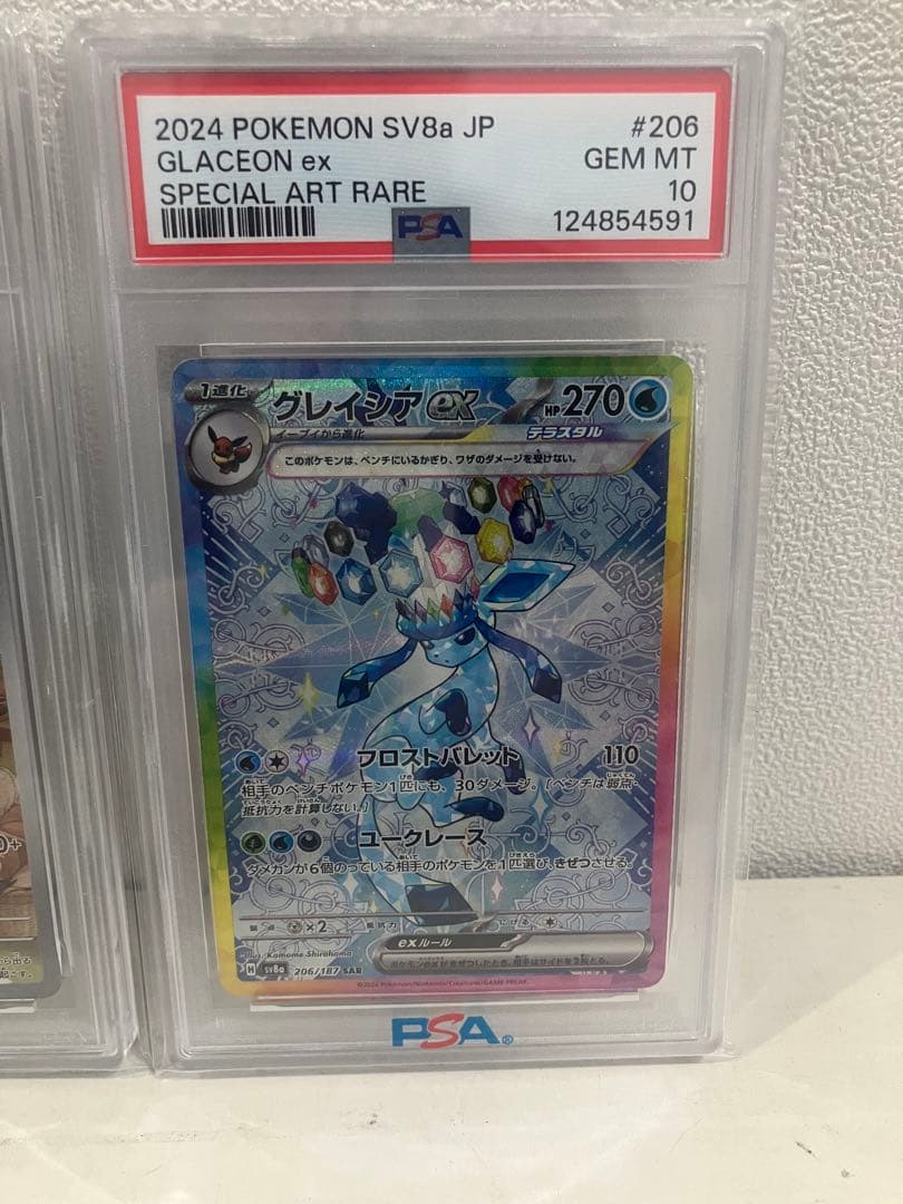 ピカチュウ ar イーブイ ar グレイシア sar PSA10 3枚セット