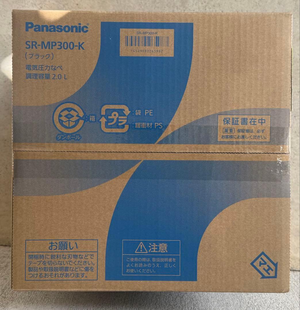 新品未開封‼️Panasonic SR-MP300-K 電気圧力鍋 2.0L