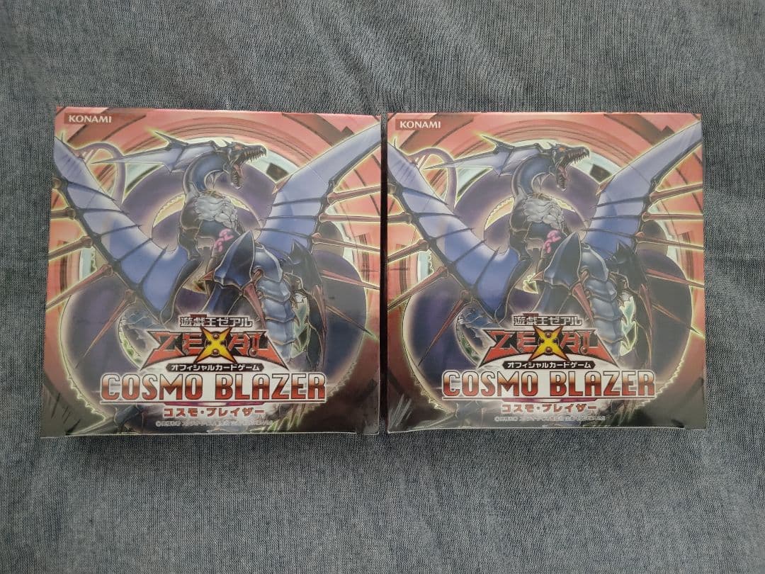 遊戯王　コスモブレイザー　2BOX　未開封　絶版　レリーフ　ホロ