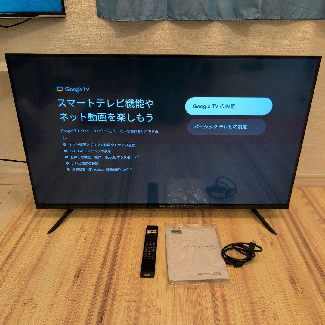 【極美品】2025年製　フィリップスチューナーレステレビ 43インチ