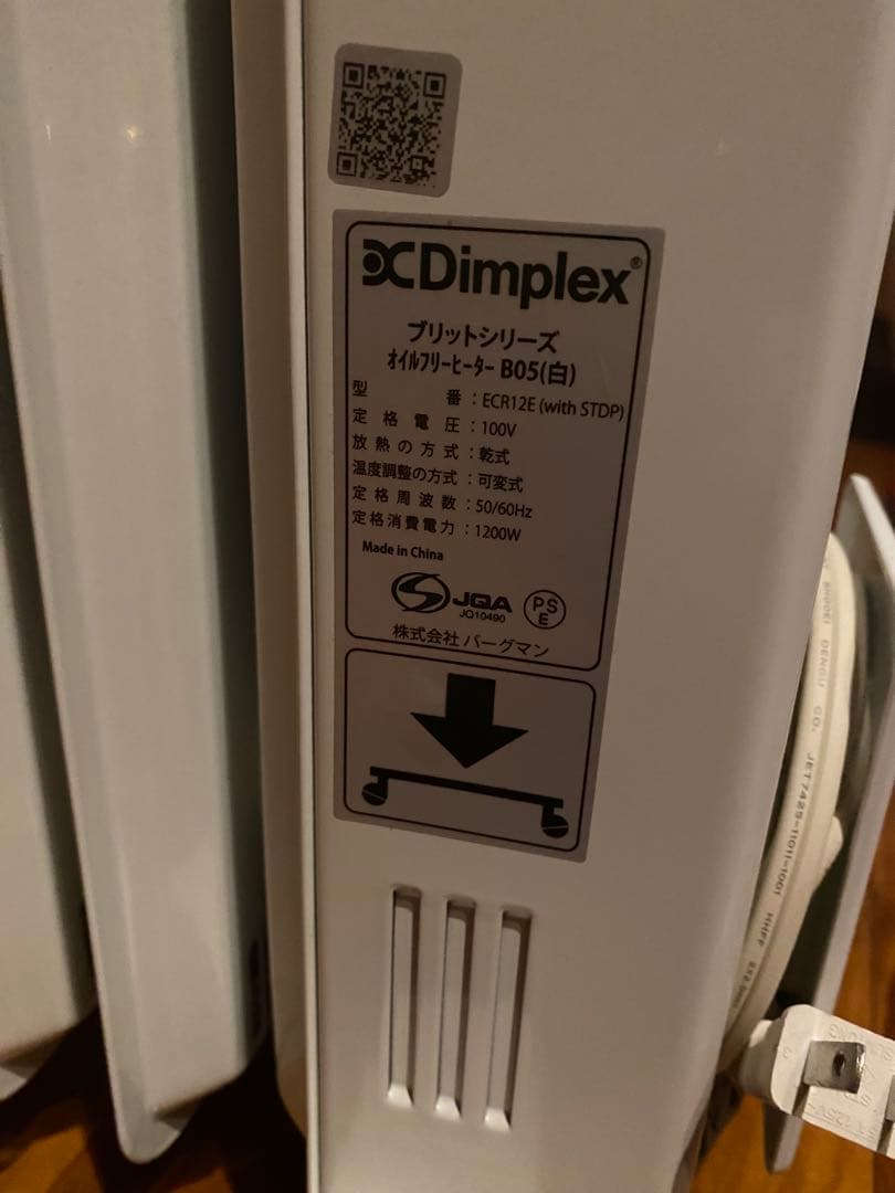 Dimplexオイルヒーター スリムデザイン ホワイト Ｂ05