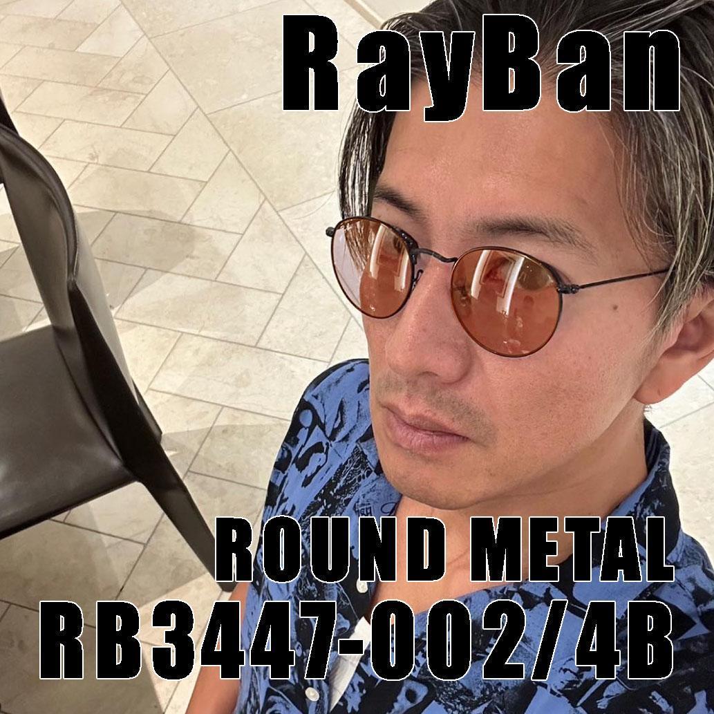 【新品正規品】RB3447-002/4B-50 安心梱包 レイバン サングラス