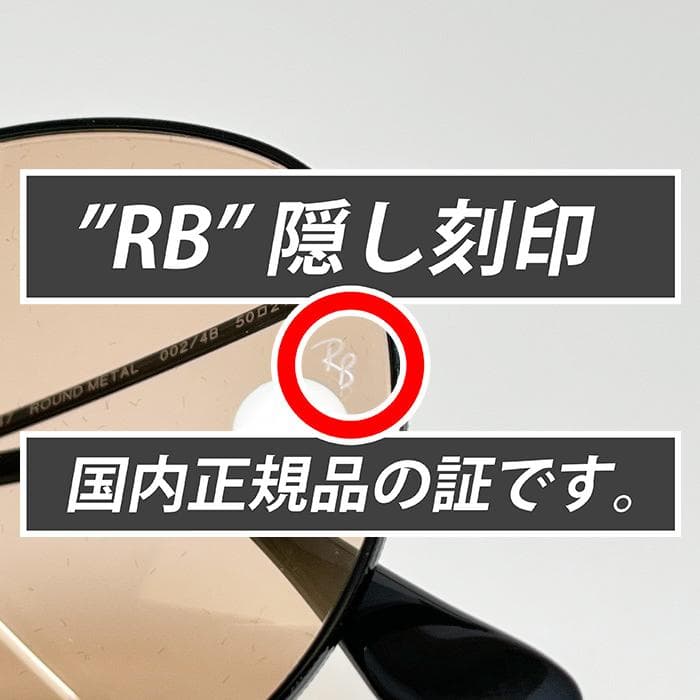 【新品正規品】RB3447-002/4B-50 安心梱包 レイバン サングラス
