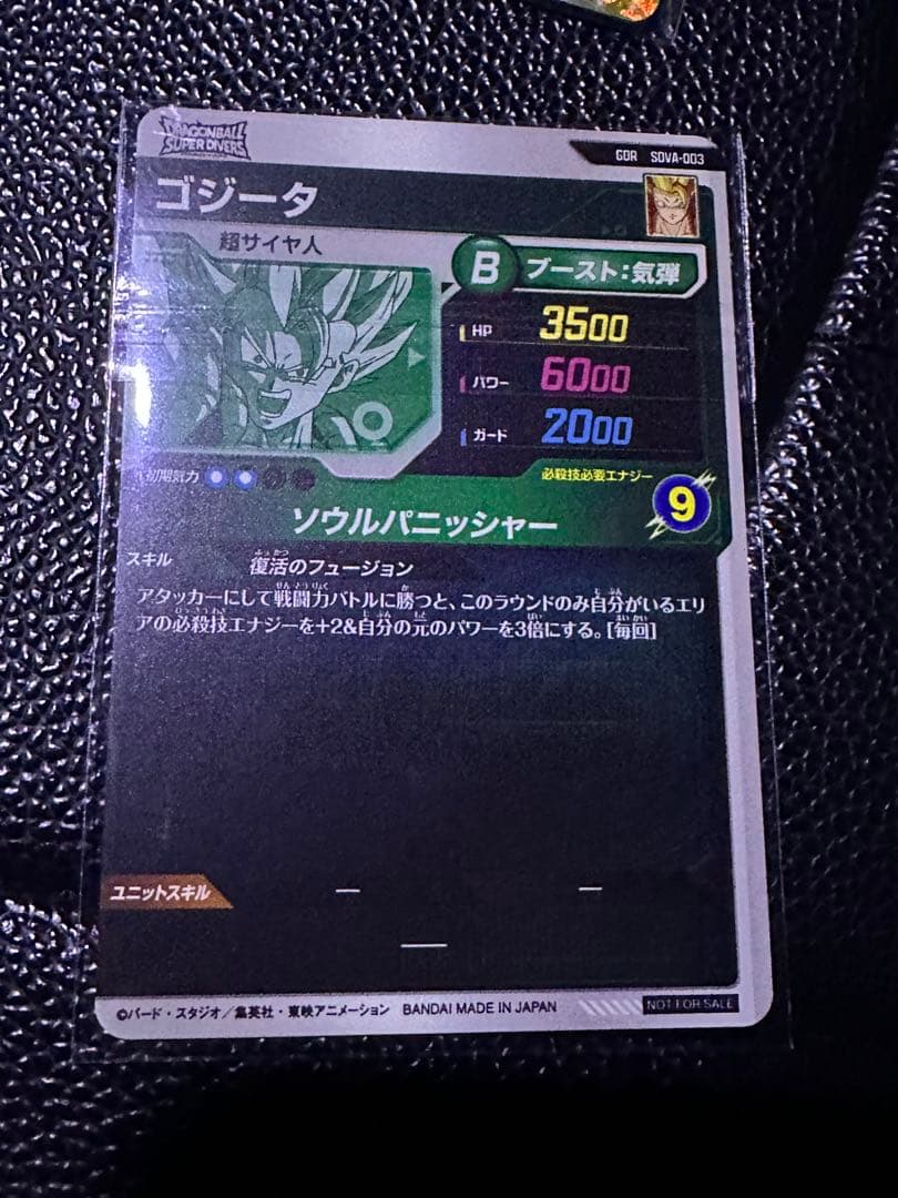 ドラゴンボールスーパーダイバーズSDV7-062 GDR★ パラレル ゴジータ
