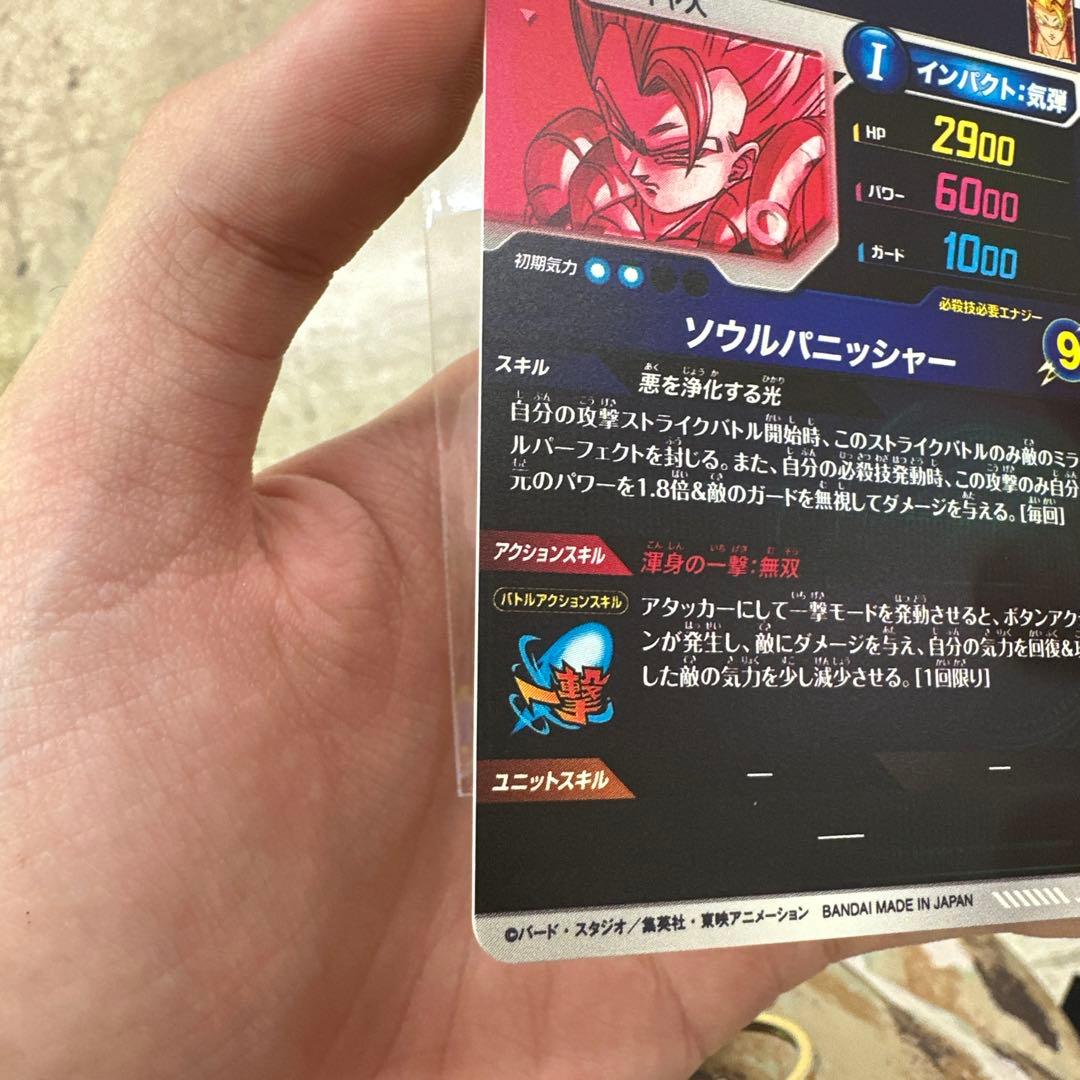 ドラゴンボールスーパーダイバーズSDV7-062 GDR★ パラレル ゴジータ