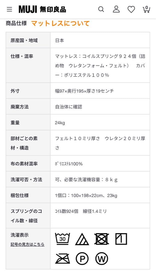 無印良品　木製ベッド　シングル　パイン材　状態良好