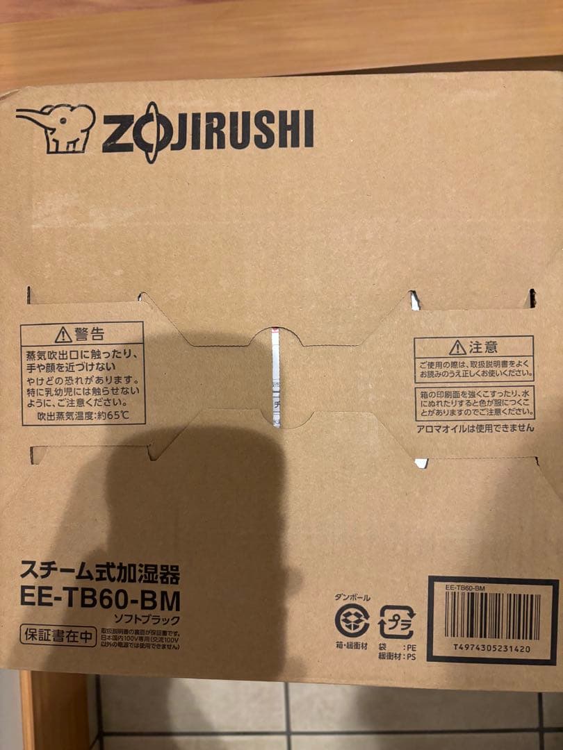 【新品】象印 スチーム式加湿器 EE-TB60-BM ブラック