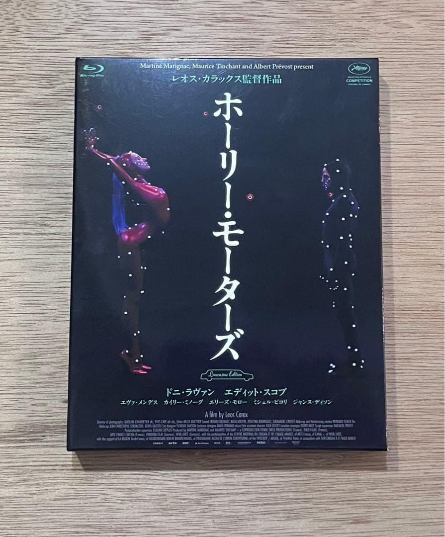 ホーリー・モーターズ リムジン・エディション('12仏/独) ブルーレイ