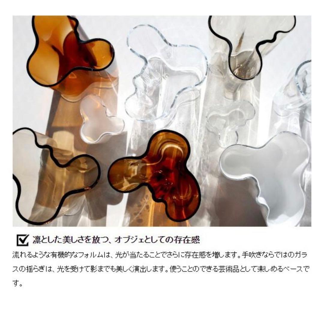イッタラ　アルヴァ・アアルト　120mm  花瓶　フラワーベース