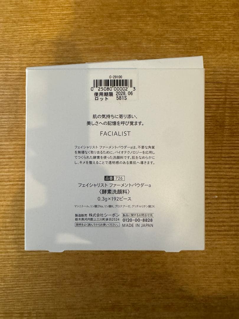 C'BON Ferment Powder 洗顔料 184個入り