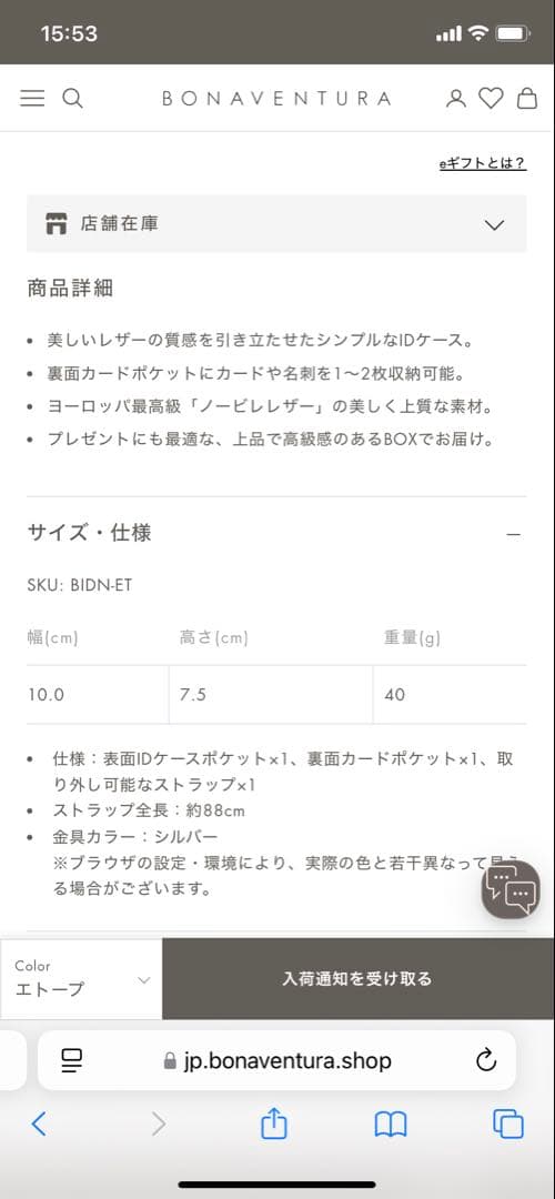 BONAVENTURA ボナベンチュラ 名刺入れ・カードホルダー 2点セット