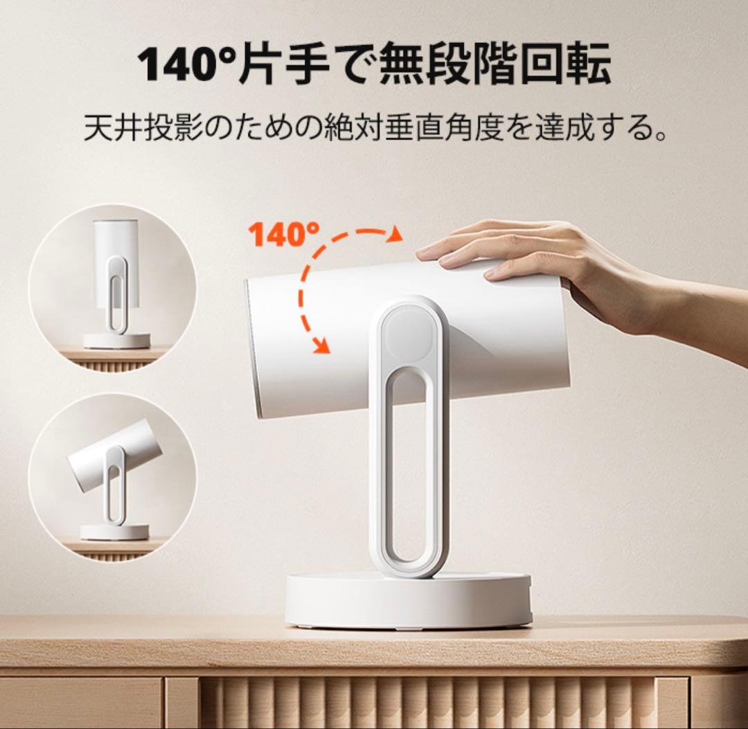 etoe STARFISH プロジェクター