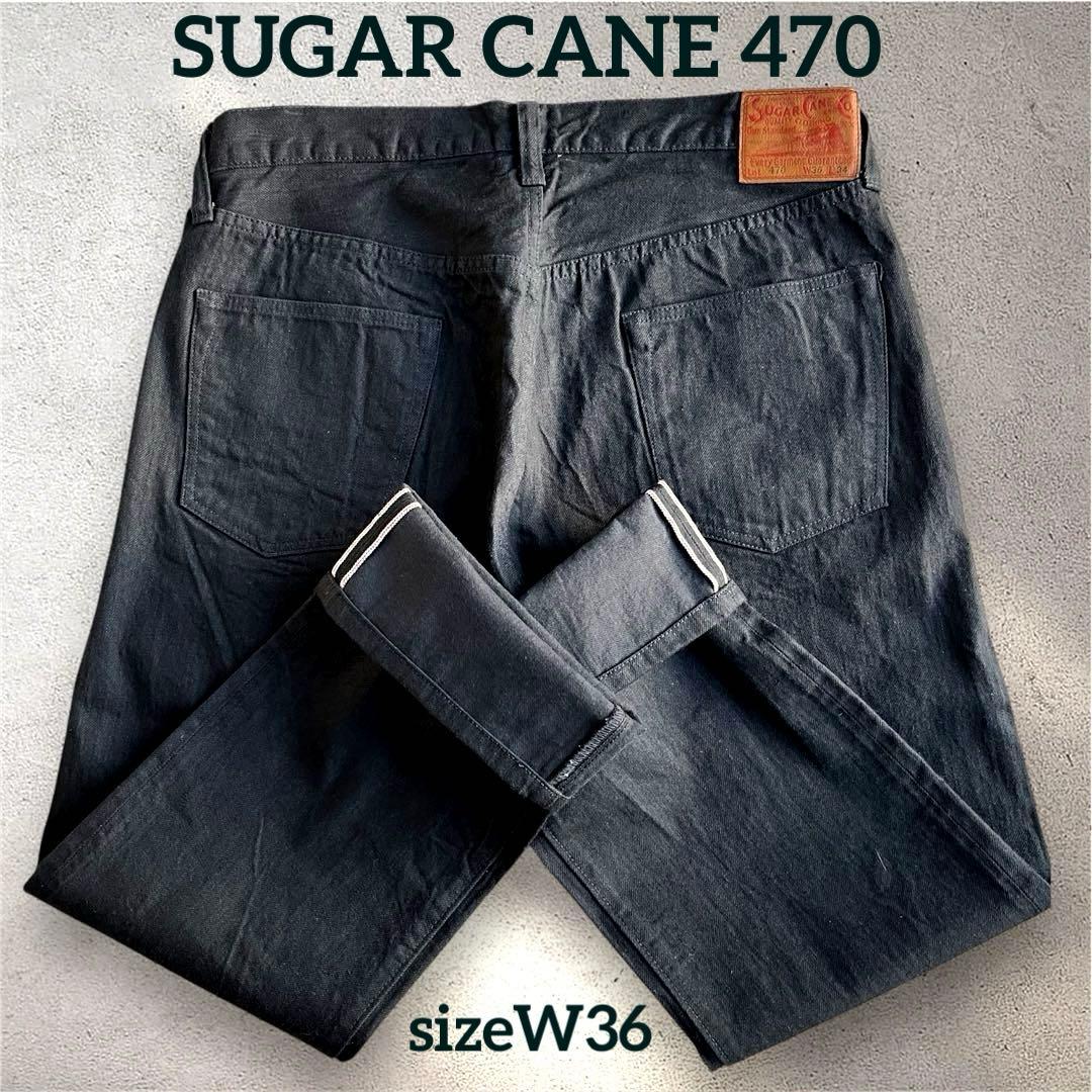 ✴️極美品　東洋エンタープライズ　SUGAR CANE　470　デニム　W36
