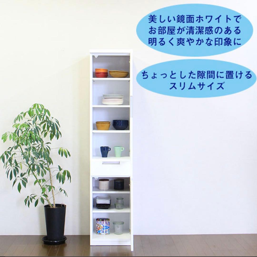 ★9/15まで出品✳️美品✳️大川家具　ホワイト食器棚　隙間家具　幅40cm スリム