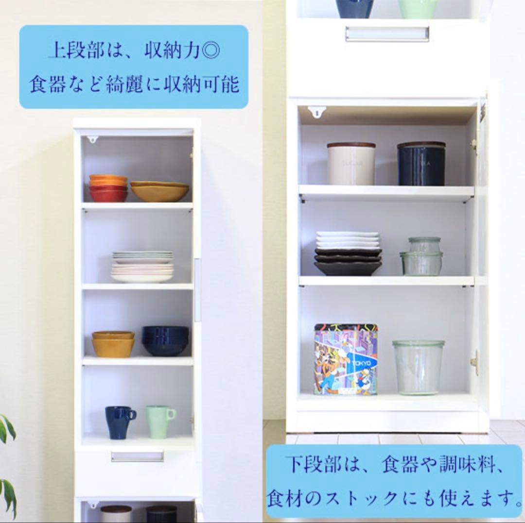 ★9/15まで出品✳️美品✳️大川家具　ホワイト食器棚　隙間家具　幅40cm スリム