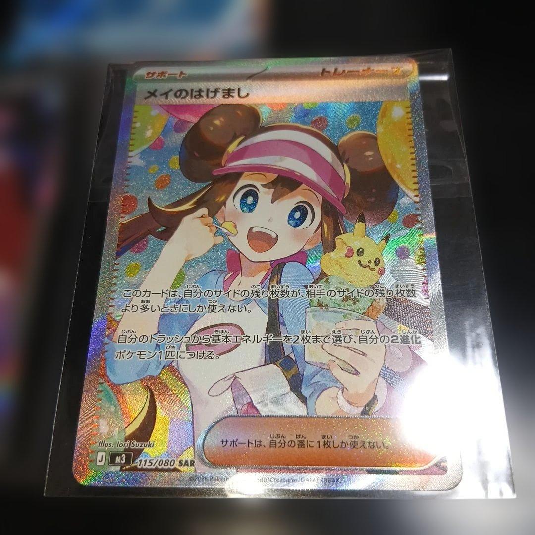 キ*ン様 ポケモンカード3枚セット