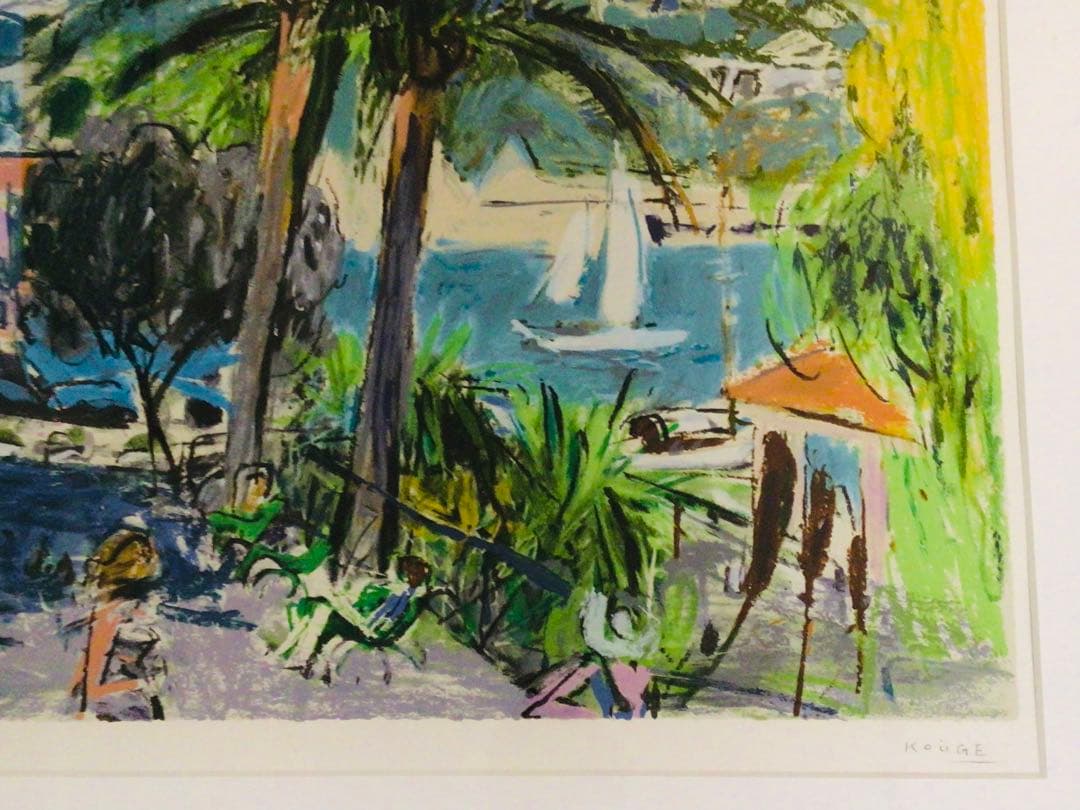 真作保証 神下雄吉 リトグラフ ヴィルフランシュの椰子 美品 額装つき