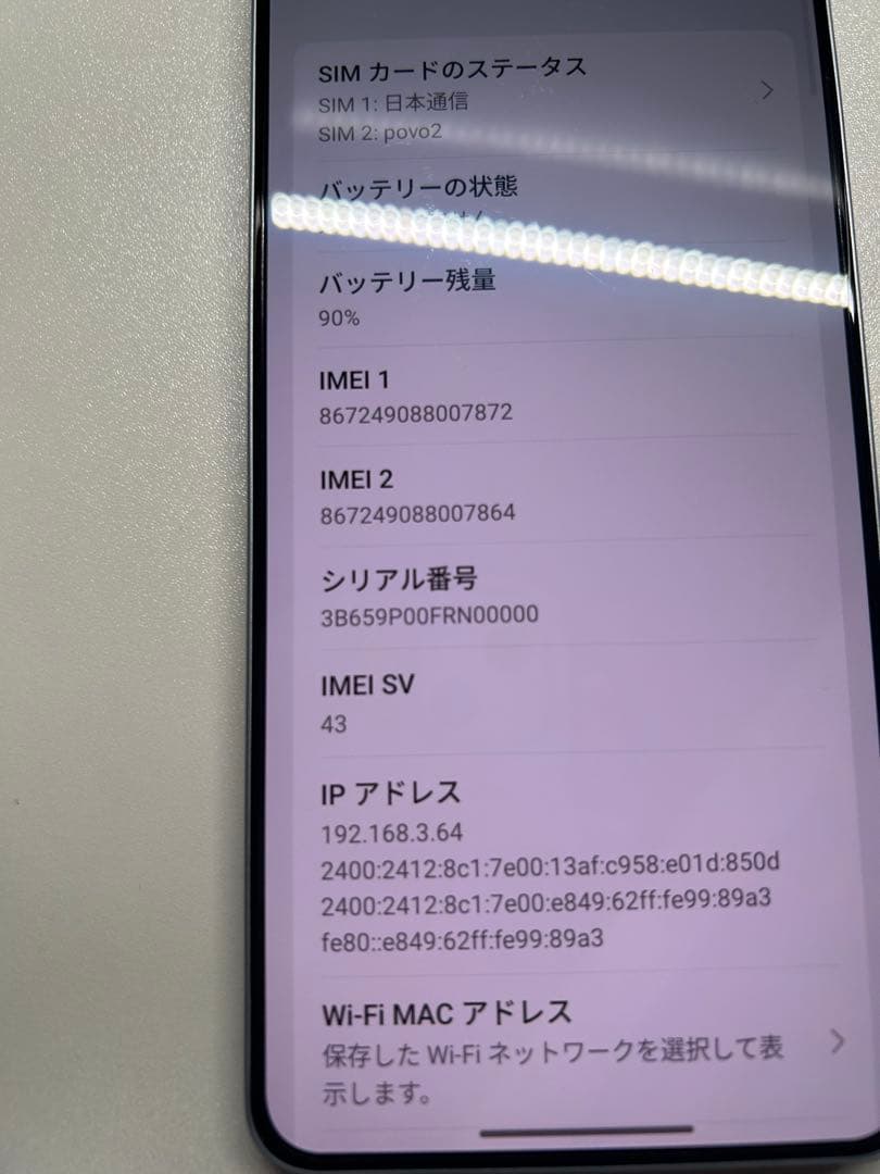 OPPO K13 Turbo Pro 12G/256G シルバー 中古美品