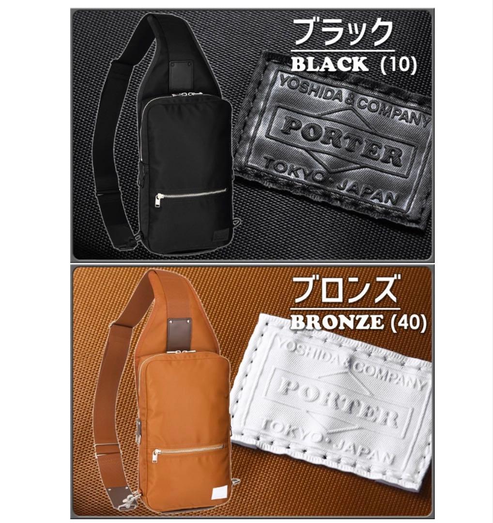 廃盤！限定価格！PORTER ショルダーバッグ 日本製 正規品 吉田カバン