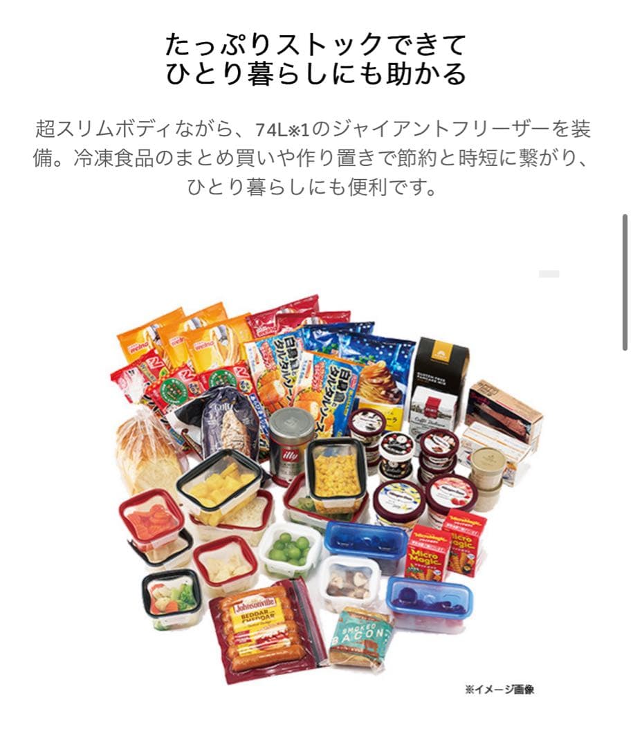 ハイアール 冷蔵庫 JR-SX21A 208L マグネットカバー2種付き