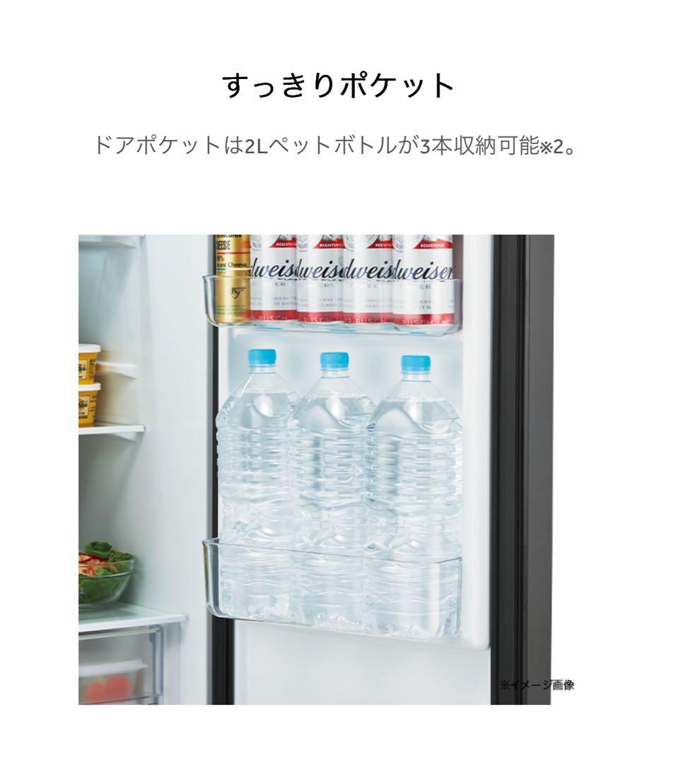 ハイアール 冷蔵庫 JR-SX21A 208L マグネットカバー2種付き