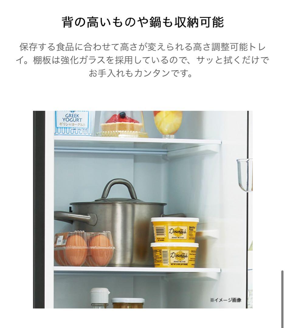 ハイアール 冷蔵庫 JR-SX21A 208L マグネットカバー2種付き