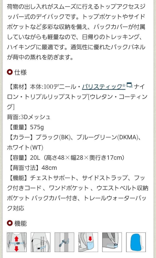 モンベル　ディナリパック　20 　新品未使用