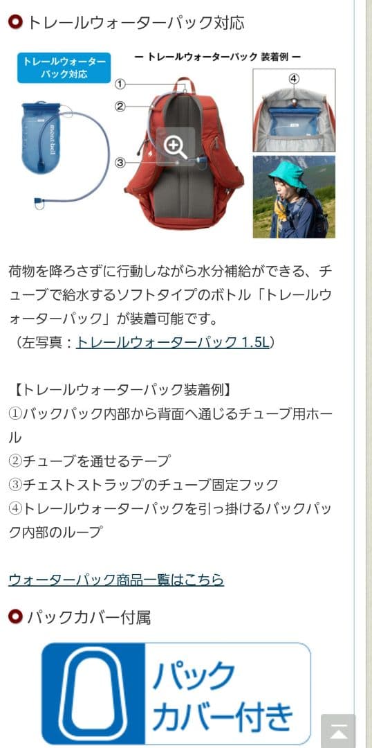 モンベル　ディナリパック　20 　新品未使用