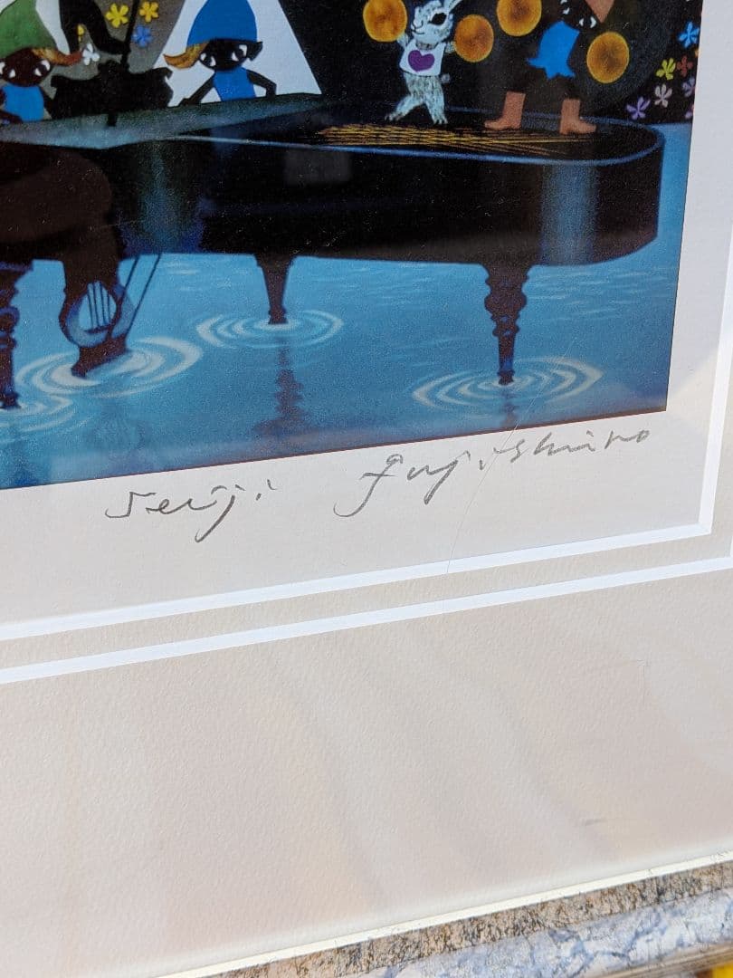 藤城清治 　こびとの楽園　レフグラフ版画　直筆サイン　裏書きあり 大判サイズ