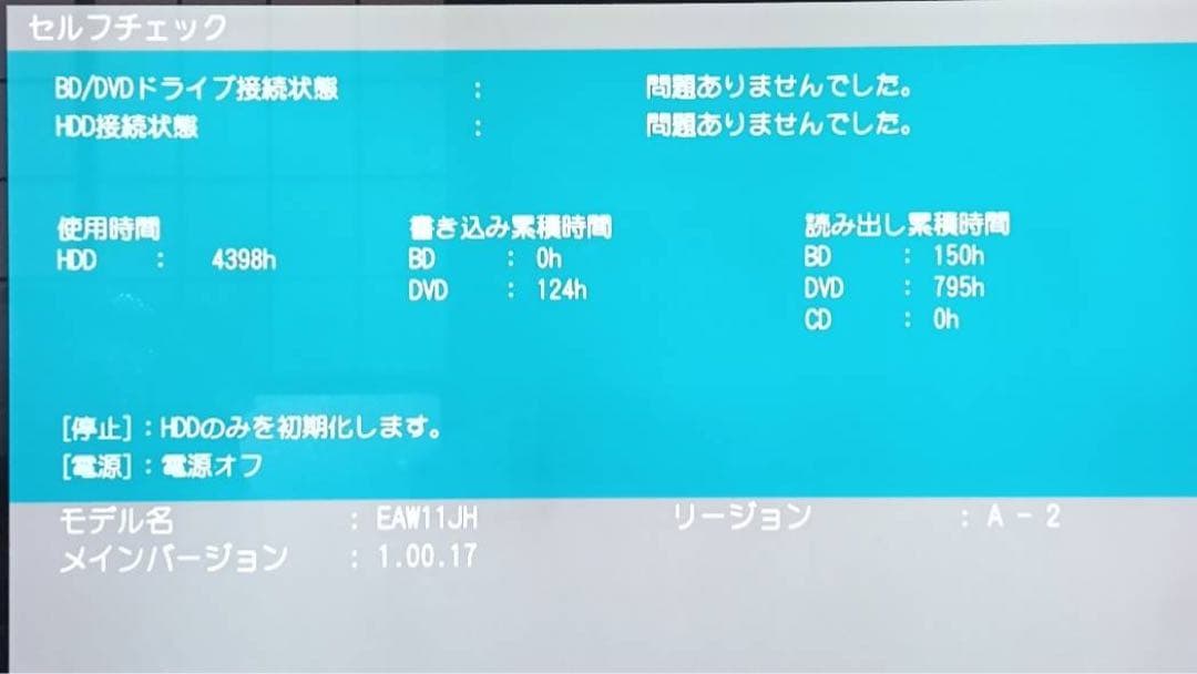 TOSHIBA REGZA DBR-Z510 （B-CAS付属）すぐ使えるセット