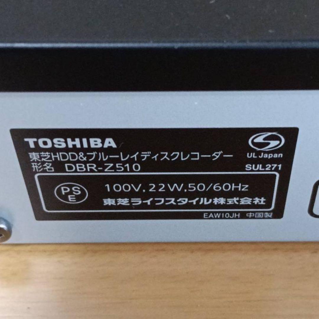 TOSHIBA REGZA DBR-Z510 （B-CAS付属）すぐ使えるセット